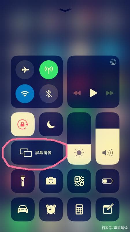 苹果屏幕镜像在哪里设置-第1张图片-王尘宇