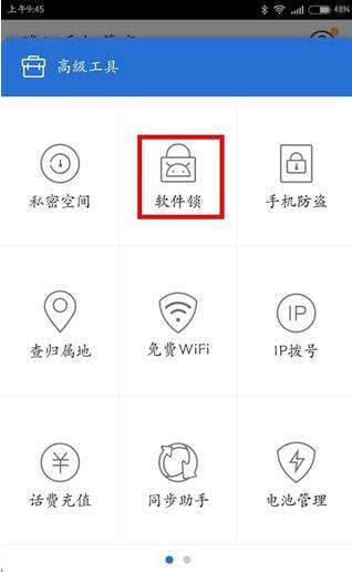 微信如何加密-第2张图片-王尘宇