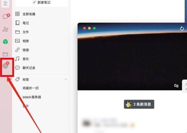 微信朋友圈如何一键转发-第2张图片-王尘宇