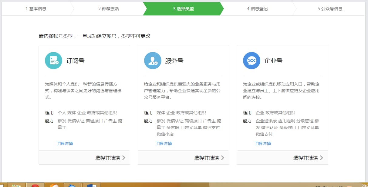 怎么做微信公众号-第2张图片-王尘宇