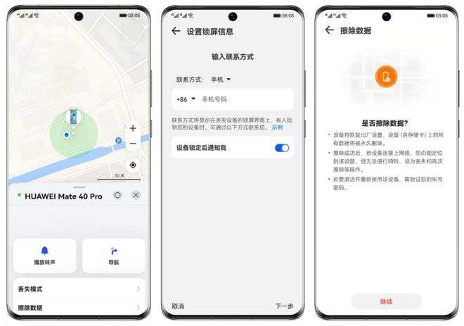 华为无忧服务包括什么-第1张图片-王尘宇