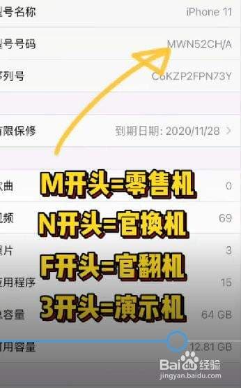 什么是官换机呢-第2张图片-王尘宇