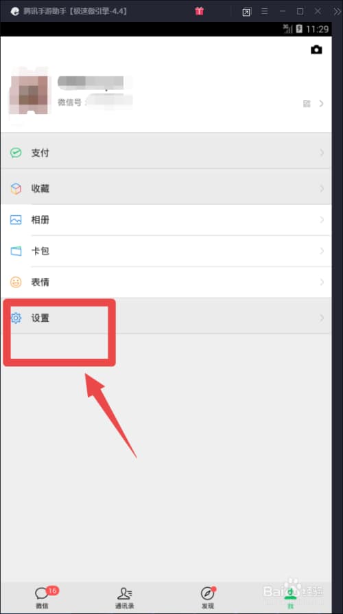 微信如何找回密码-第2张图片-王尘宇 微信如何找回密码-第2张图片-王尘宇