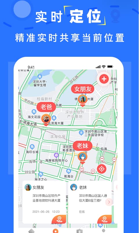 怎么定位找人-第1张图片-王尘宇 怎么定位找人-第1张图片-王尘宇
