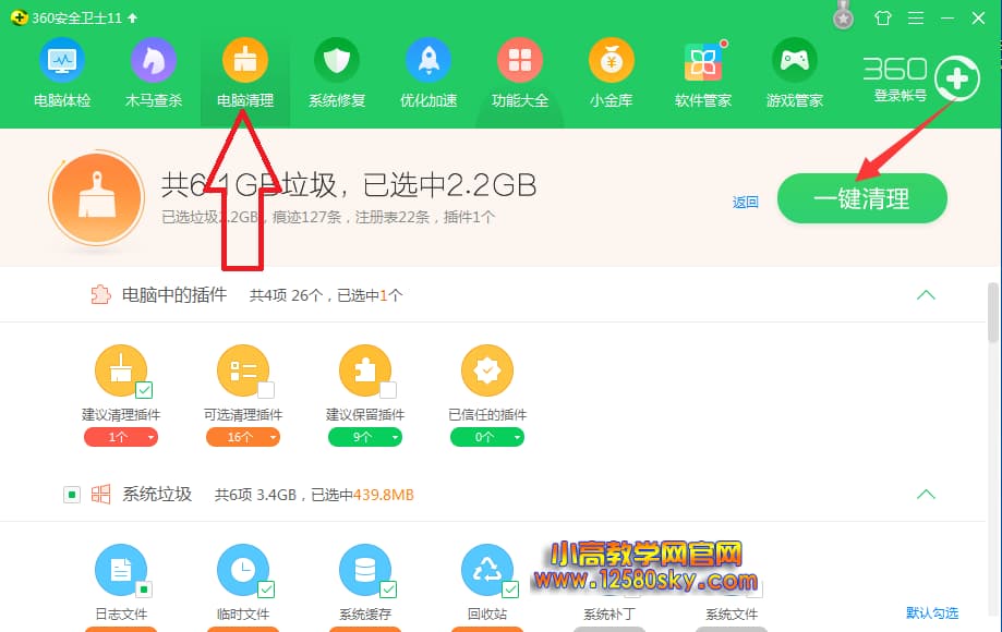 内存不足怎么清理电脑-第2张图片-王尘宇