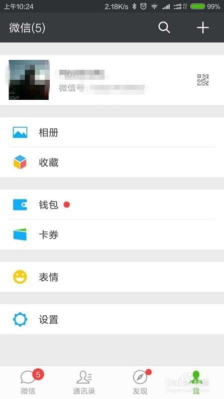 如何查看微信注册时间-第2张图片-王尘宇 如何查看微信注册时间-第2张图片-王尘宇