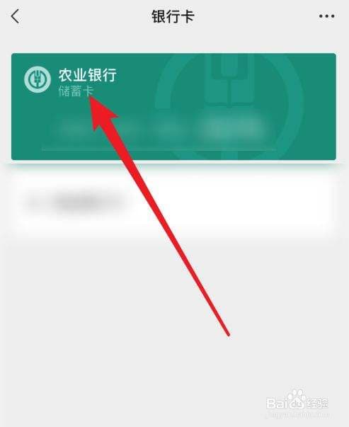 微信钱怎么转到银行卡-第1张图片-王尘宇