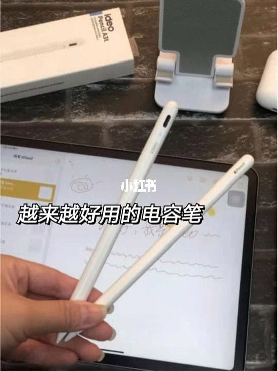 什么东西可以代替电容笔-第2张图片-王尘宇
