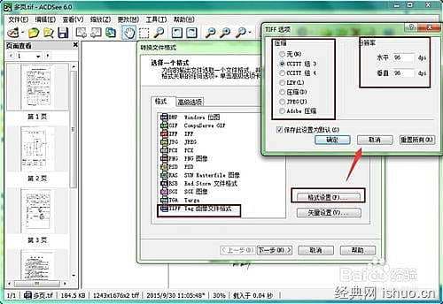 TIF文件怎么打开-第2张图片-王尘宇