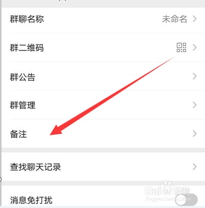 微信怎么备注好友名称-第1张图片-王尘宇