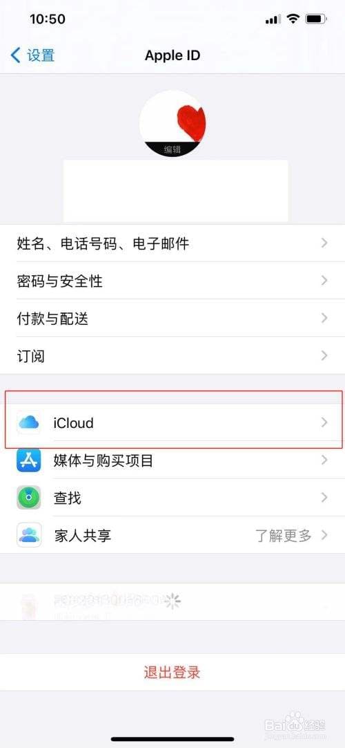 苹果5s的id怎么破解-第2张图片-王尘宇