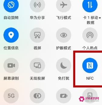 华为nfc怎么开启-第2张图片-王尘宇