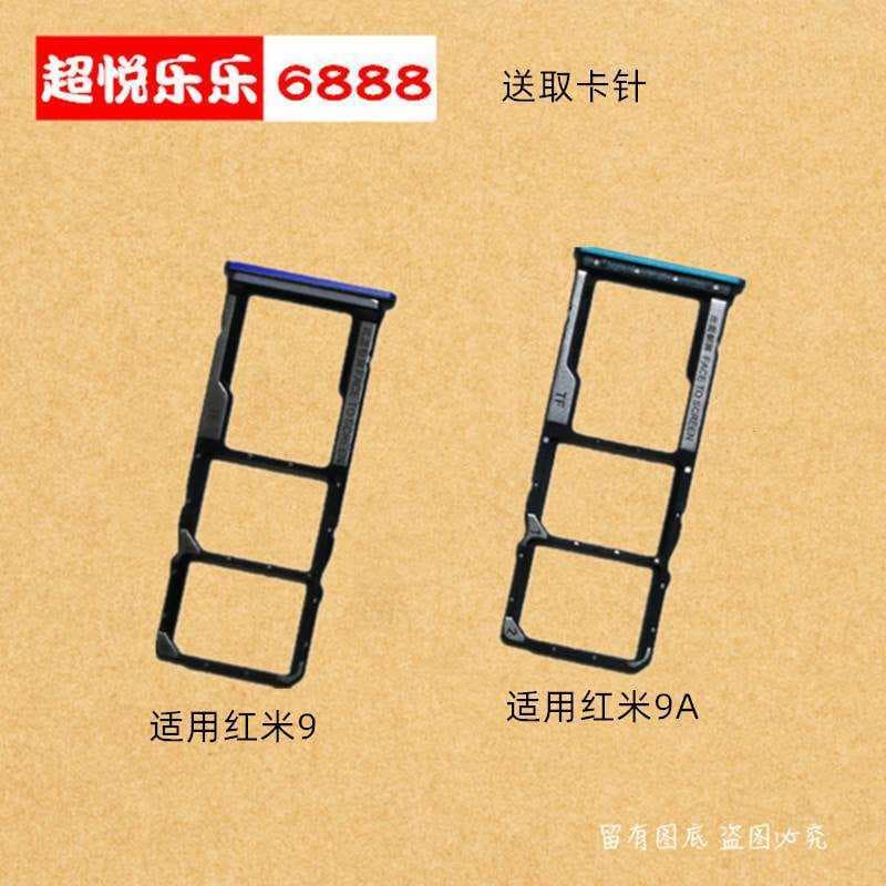 红米4x手机卡怎么装卡的简单介绍-第1张图片-王尘宇