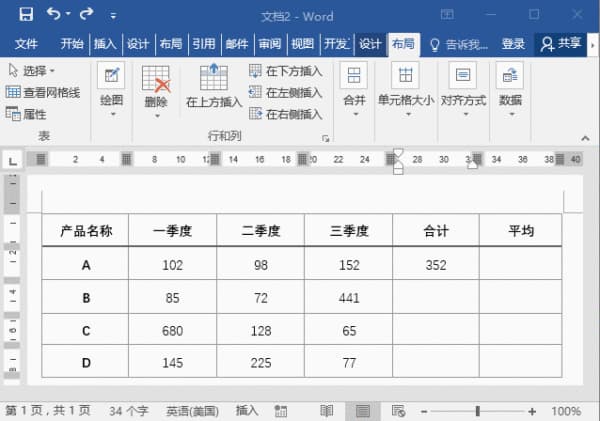 word表格怎么求和-第1张图片-王尘宇