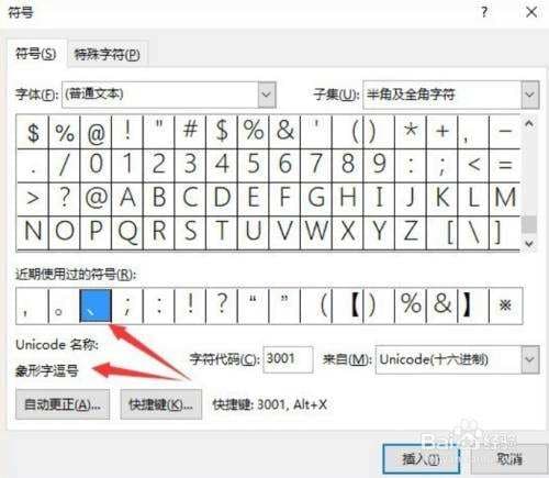 直径符号电脑上怎么打-第1张图片-王尘宇