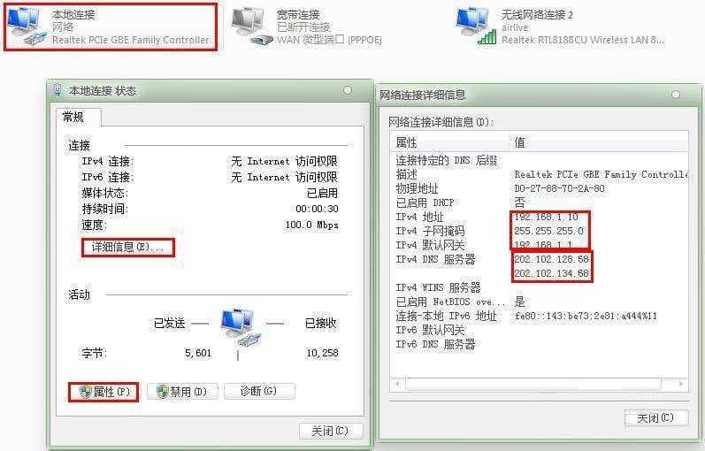 电脑连接不上宽带怎么回事-第1张图片-王尘宇