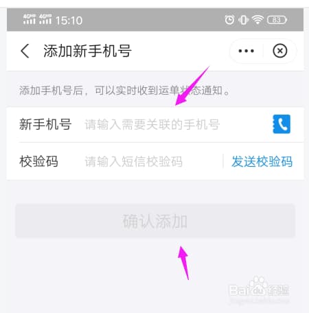 怎么查询手机号码-第2张图片-王尘宇