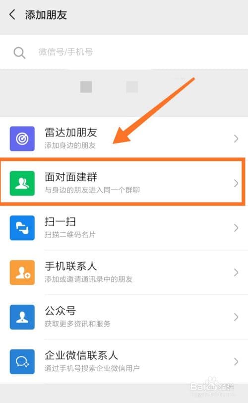 微信怎么创群-第2张图片-王尘宇