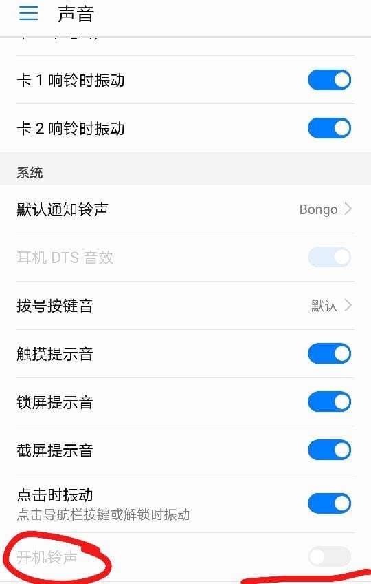 华为自动开关机怎么设置-第1张图片-王尘宇