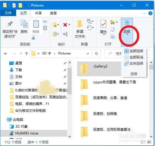 怎么全选-第1张图片-王尘宇