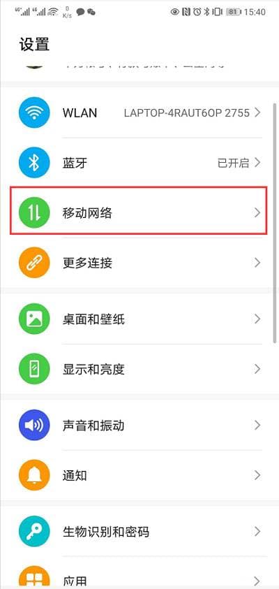 华为手机截屏怎么截屏-第2张图片-王尘宇