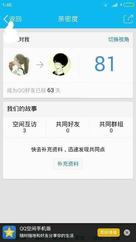 关于空间赞说说是什么意思的信息-第2张图片-王尘宇