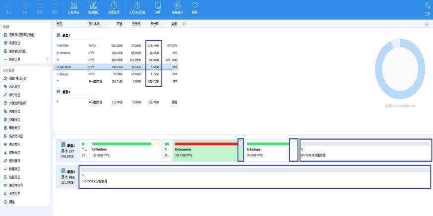 分区助手概况是什么-第2张图片-王尘宇 分区助手概况是什么-第2张图片-王尘宇