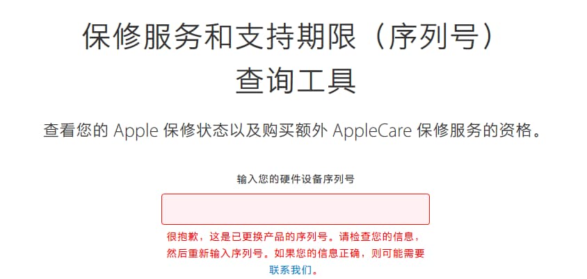 苹果序列号g开头什么意思-第2张图片-王尘宇