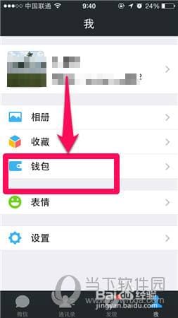 微信怎么收钱-第1张图片-王尘宇
