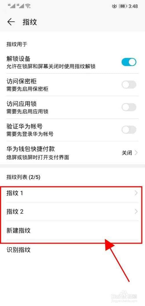 设置指纹-第2张图片-王尘宇