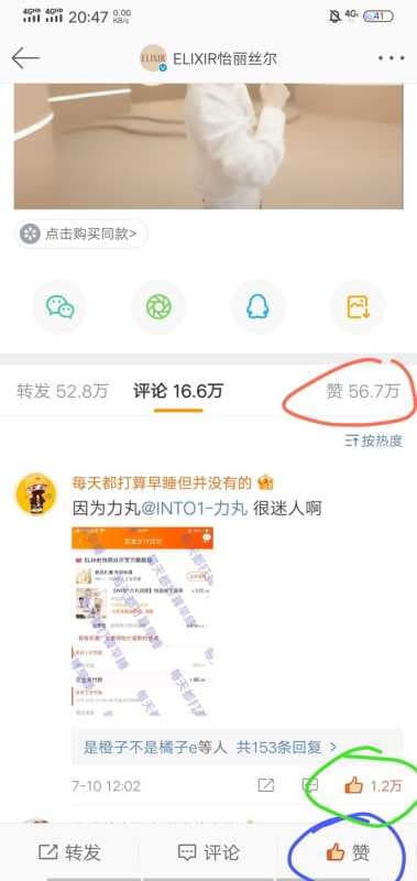 微博内赞和外赞是什么意思-第2张图片-王尘宇
