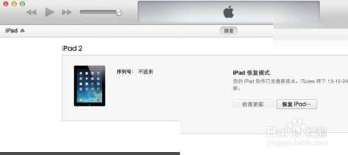 ipad越狱有什么好处-第1张图片-王尘宇
