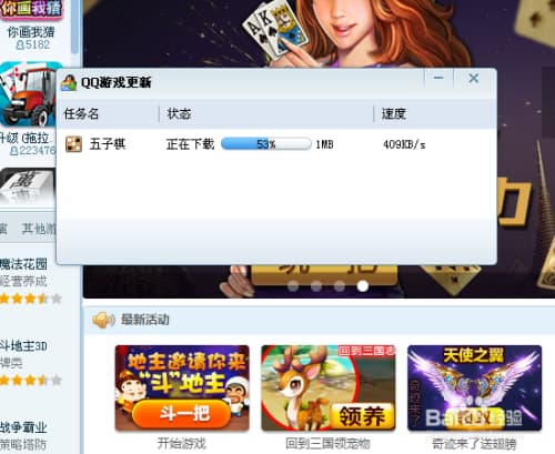 QQ游戏玩不了-第2张图片-王尘宇