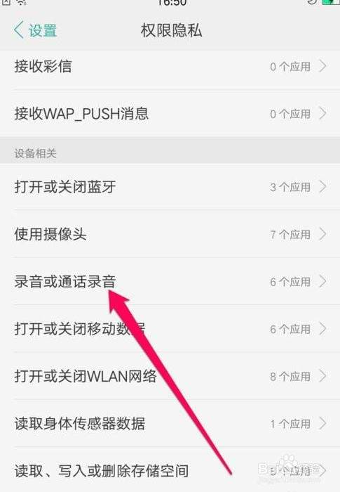 手机录音怎么录-第2张图片-王尘宇