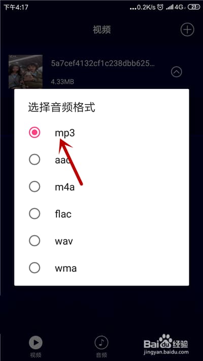 音乐相册怎么添加音乐-第2张图片-王尘宇