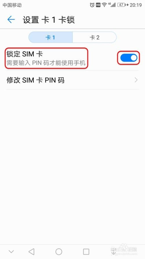 Sim卡怎么设密码-第2张图片-王尘宇