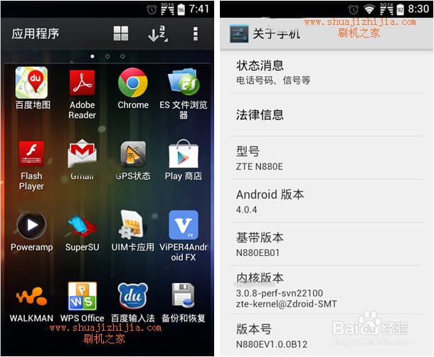 手机双清是什么意思-第1张图片-王尘宇