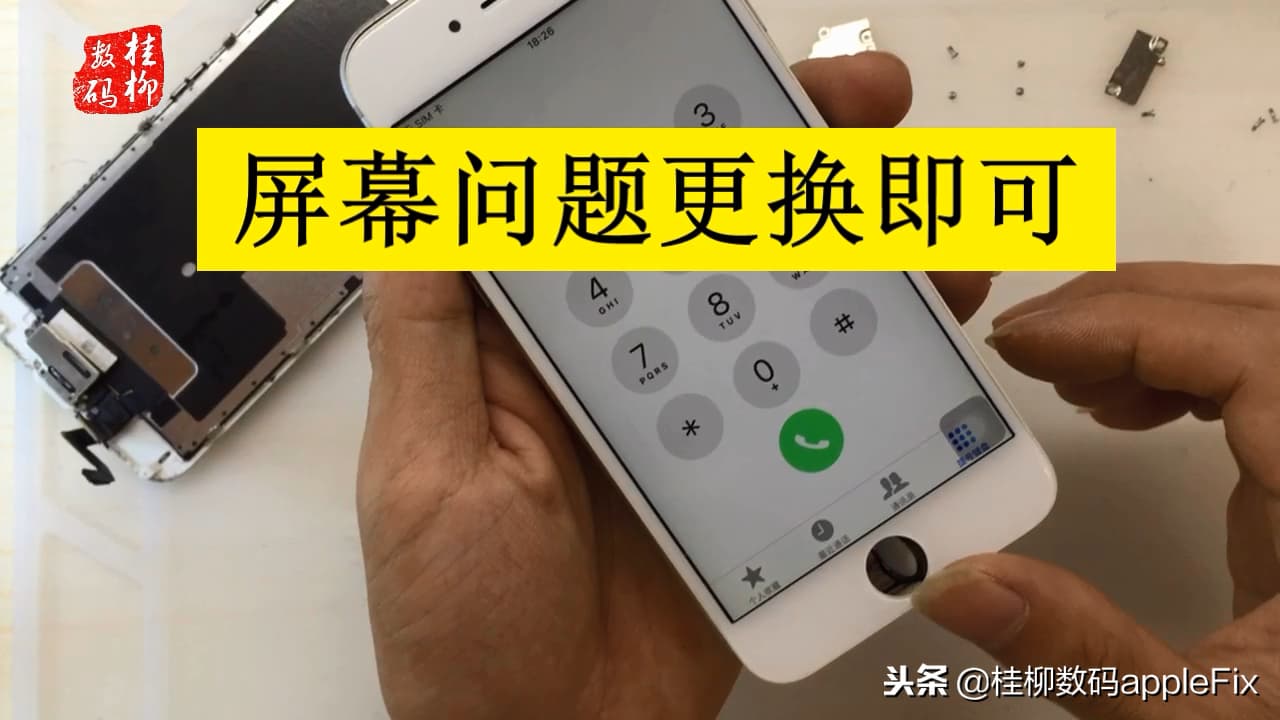 手机充电屏幕不受控制乱跳-第2张图片-王尘宇