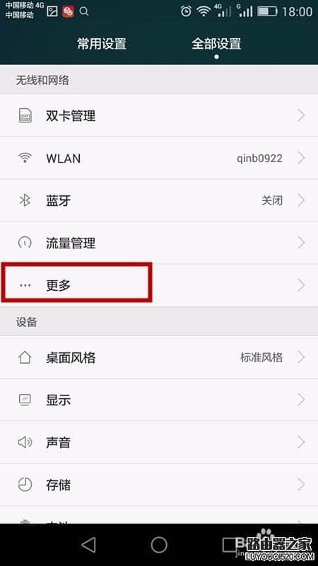 华为手机怎么连接wifi-第2张图片-王尘宇