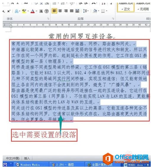 word悬挂缩进怎么设置-第2张图片-王尘宇
