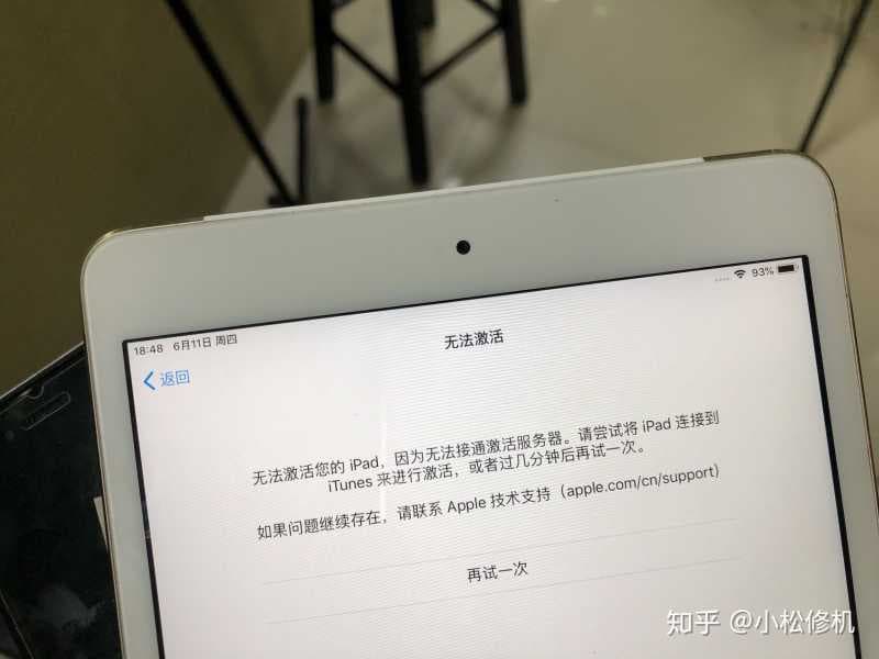 ipad2无法激活怎么办-第1张图片-王尘宇