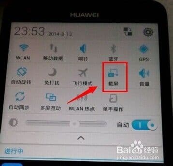 华为怎么截屏p9-第2张图片-王尘宇