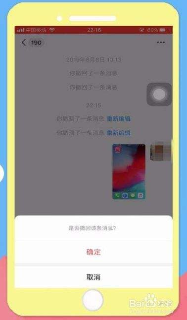 微信怎么看撤回的消息-第1张图片-王尘宇