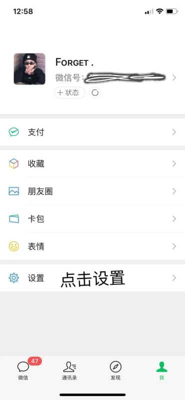 微信朋友圈全文怎么弄-第2张图片-王尘宇