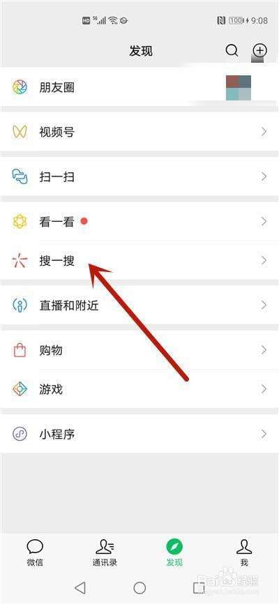 微信怎么长截屏-第2张图片-王尘宇
