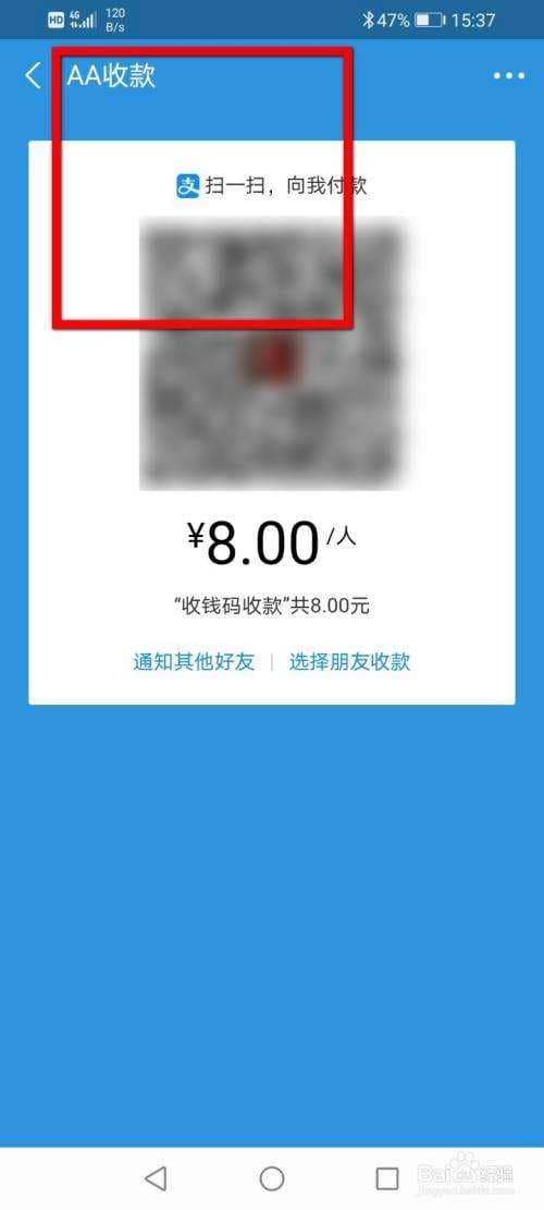 支付宝怎么向别人收款-第1张图片-王尘宇