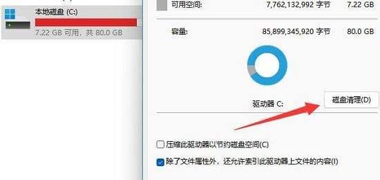 电脑显示磁盘已满怎么办-第2张图片-王尘宇