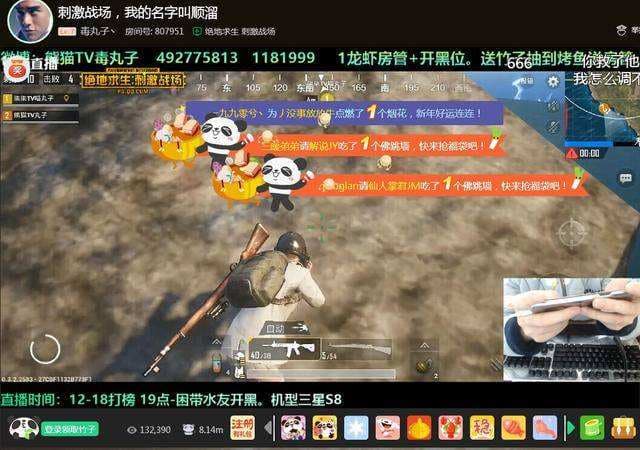 熊猫手机怎么直播游戏-第2张图片-王尘宇