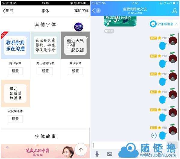 qq名字空格手机怎么打-第1张图片-王尘宇