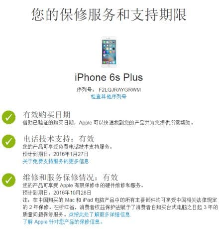 苹果保修一年都给保修什么-第1张图片-王尘宇